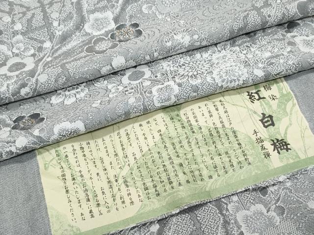 平和屋着物●上質なお召　天目織　手織友禅　梅染　紅白梅　金彩　証紙付き　正絹　逸品　CABH3611th