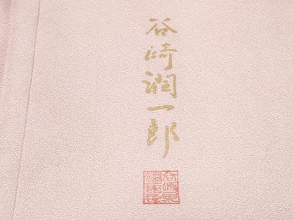 平和屋着物●谷崎潤一郎の世界　訪問着　駒刺繍　花籠文　暈し染め　金彩　反端付き　正絹　逸品　CABH3612th