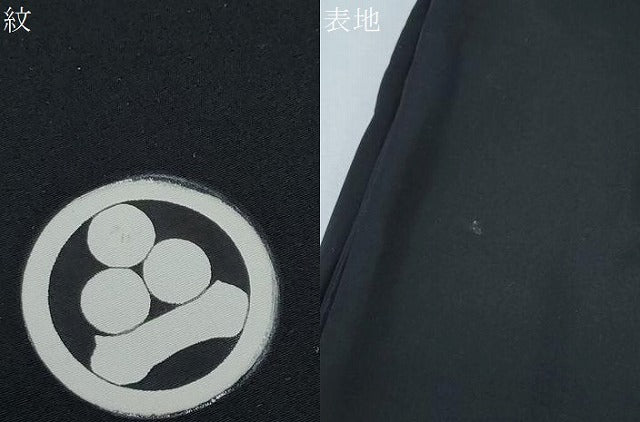 平和屋着物●男性　黒紋付　正絹　逸品　CABH3637th