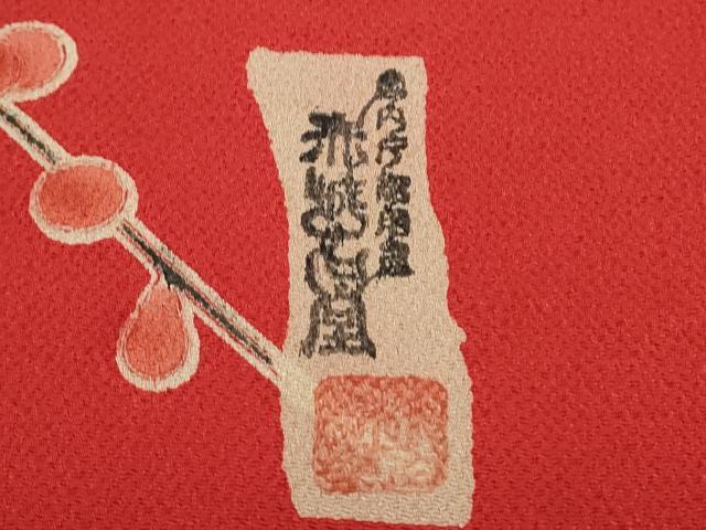 平和屋着物●宮内庁御用達　赤城右堂　豪華振袖　流水草花文　鬼しぼ縮緬　正絹　逸品　CABH3676th