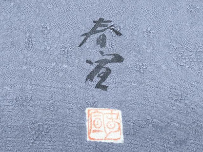 平和屋着物●京友禅作家　山科春宣　色無地　舞花地紋　藤納戸色　正絹　逸品　CABH3677th