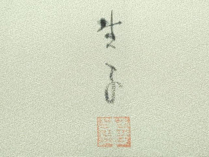 平和屋着物●手描友禅女流作家　一色生子　訪問着　手描き　草花文　暈し染め　正絹　逸品　CABH3683th