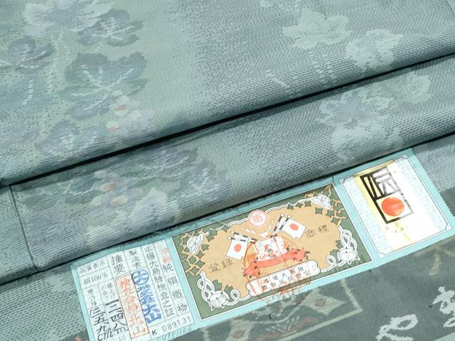 平和屋着物●本場大島紬　葡萄蔦の葉文　やまと誂製　大山謹製　証紙付き　正絹　逸品　CABH3700th