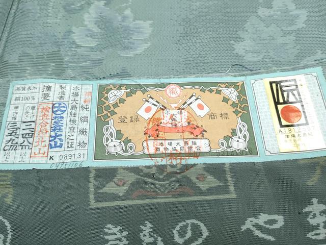 平和屋着物●本場大島紬　葡萄蔦の葉文　やまと誂製　大山謹製　証紙付き　正絹　逸品　CABH3700th