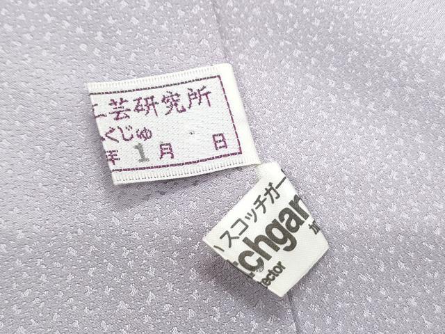 平和屋着物●訪問着　文箱花文　暈し染め　金彩　正絹　逸品　CABH3703th
