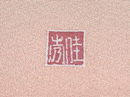 平和屋着物●訪問着　友禅　作家物　草花文　暈し染め　正絹　逸品　CABH3704th