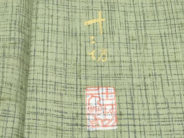 平和屋着物●訪問着　作家物　紬地　総刺繍　草花文　金糸　正絹　逸品　CABH3713th