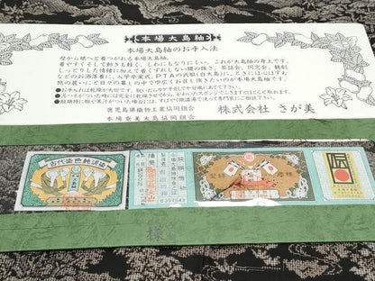 平和屋着物●本場大島紬　割り込み絣　純泥染め　風景文　古織物謹製　さが美扱い　証紙付き　正絹　逸品　CABH3714th