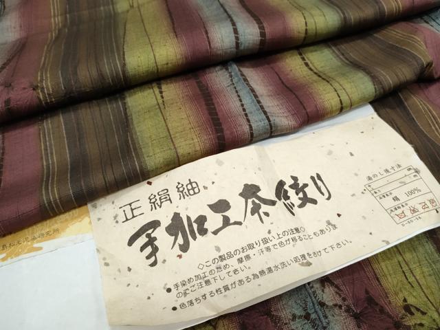 平和屋着物●上質な紬　手加工本搾り　奄美大島伝統本泥下染　霞間道　やまと誂製　証紙付き　正絹　逸品　未使用　CABH3715th