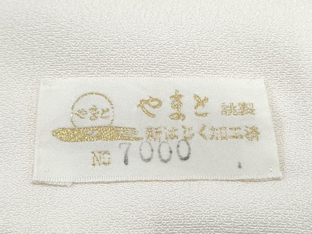 平和屋着物●訪問着　駒刺繍　色紙重ね花文　金彩　やまと金ラベル　正絹　逸品　CABH3726th
