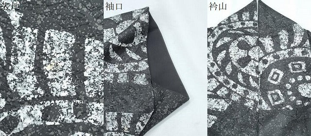 平和屋着物●創業140年　小糸染芸の四代目　小糸敏夫　小紋　片輪車文　正絹　逸品　CABH3733th