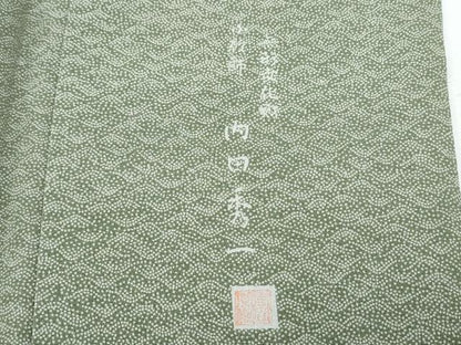 平和屋着物●江戸小紋　内田秀一　吉祥文　正絹　逸品　CABH3741th