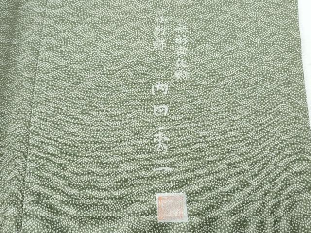 平和屋着物●江戸小紋　内田秀一　吉祥文　正絹　逸品　CABH3741th
