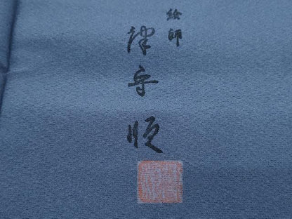 平和屋着物●絵師　津守順　訪問着　駒刺繍　流水草花文　暈し染め　金彩　正絹　逸品　CABH3753th