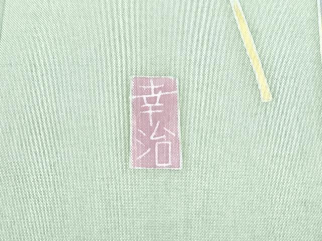 平和屋着物●本加賀友禅　岡本幸治監修　白山紬　色無地　夏虫色　正絹　逸品　CABH3764th