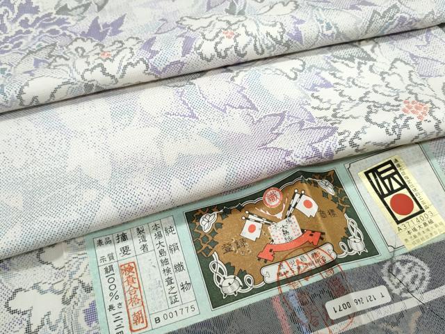 平和屋着物●本場大島紬　白大島　9マルキ　草花文　証紙付き　正絹　逸品　CABH3770th