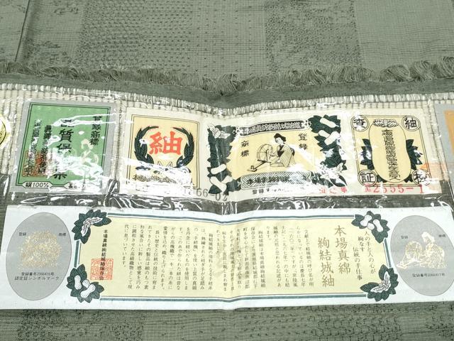 平和屋着物●本場真綿結城紬　100亀甲　吉祥文　証紙付き　正絹　逸品　CABH3774th