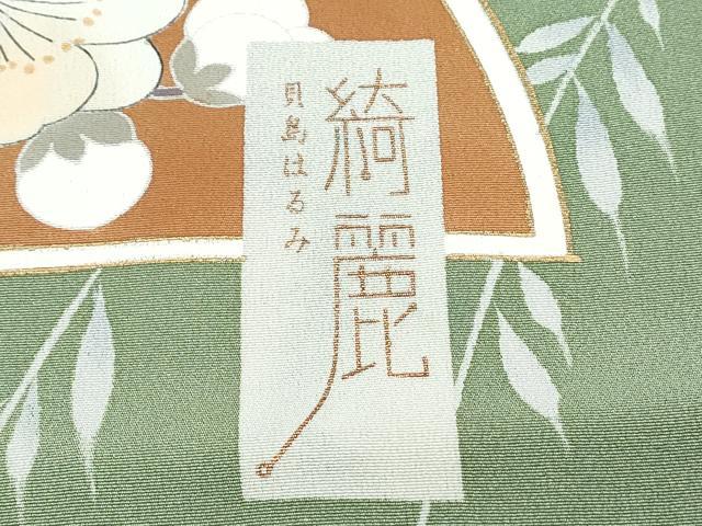 平和屋着物●現代アンティーク　貝島はるみ　綺麗伝説　訪問着　扇面花文　金彩　正絹　逸品　CABH3776th