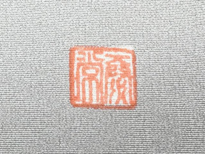 平和屋着物●豪華色留袖　作家物　鳳凰花文　暈し染め　金銀彩　正絹　逸品　CABH3788th