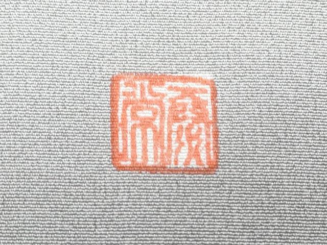 平和屋着物●豪華色留袖　作家物　鳳凰花文　暈し染め　金銀彩　正絹　逸品　CABH3788th