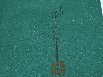 平和屋着物●二代目清次郎　手描き　訪問着　草花文　暈し染め　金通し地　正絹　逸品　CABH3793th