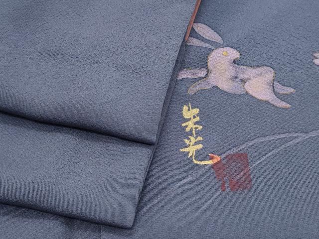 平和屋着物●染色作家　津室朱光　小紋　跳兎　舞花文　金彩　正絹　逸品　CABH3799th