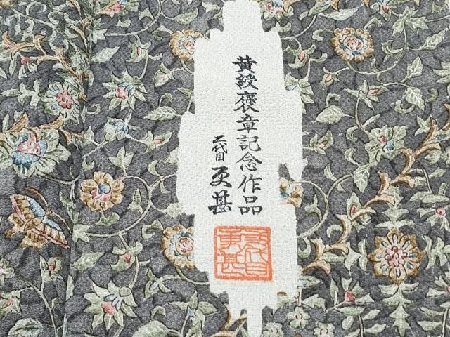 平和屋着物●二代目更甚　江戸更紗　訪問着　更紗花文　鬼しぼ縮緬　正絹　逸品　CABH3802th