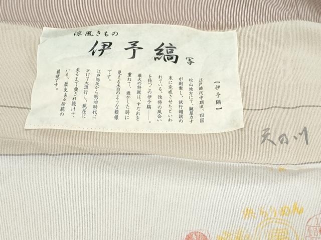 平和屋着物＊夏物　江戸小紋　伊予縞　反端付き　正絹　逸品　CABH3902th