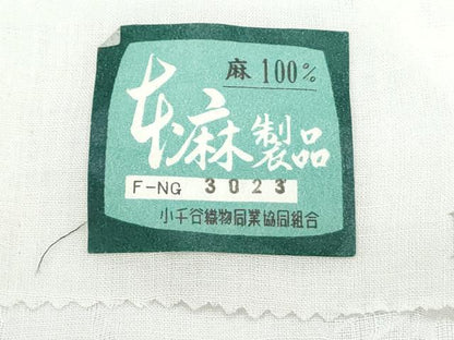 平和屋着物＊夏物　長襦袢　草葉紋紗　小千谷ちぢみ織物謹製　反端付き　麻　逸品　CABH3934th