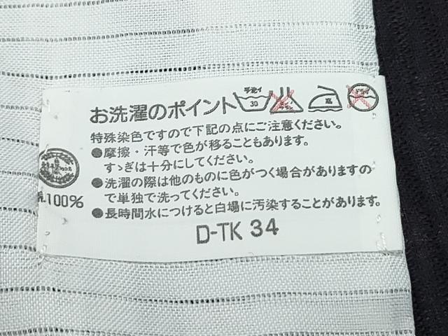 平和屋着物＊夏物　小紋　浴衣兼用　吉祥間道　綿　逸品　CABH3937th