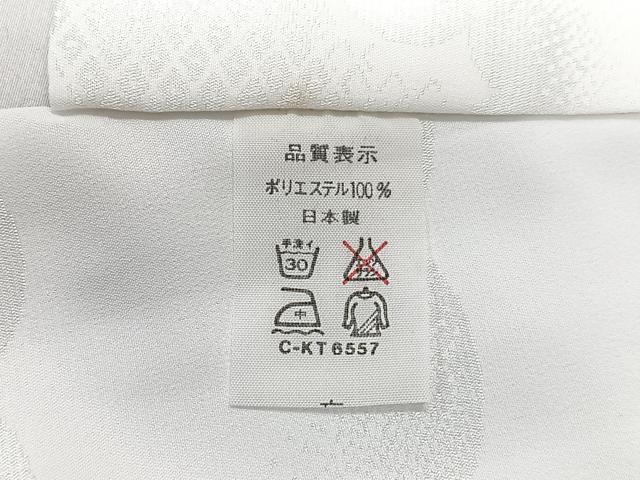 平和屋着物■長襦袢　無双仕立て　雲取り地紋　洗える着物　CABH4015xe