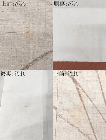 平和屋着物■上質な紬　芝草文　正絹　逸品　CABH4077xe