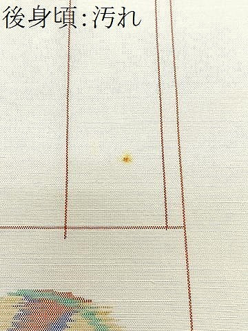 平和屋着物■上質な紬　毬文　正絹　逸品　CABH4134xe