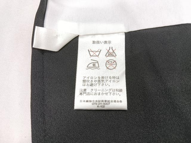 平和屋着物■豪華黒留袖　御所車松竹梅花文　金彩　正絹　逸品　CABH4245xe