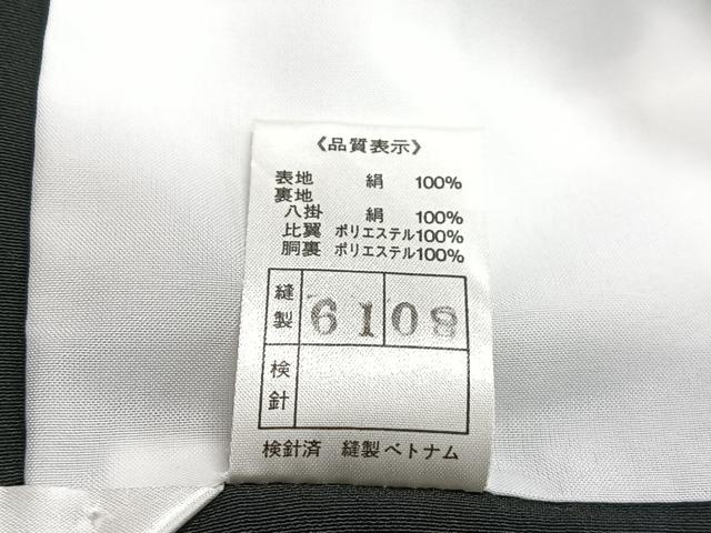 平和屋着物■豪華黒留袖　御所車松竹梅花文　金彩　正絹　逸品　CABH4245xe