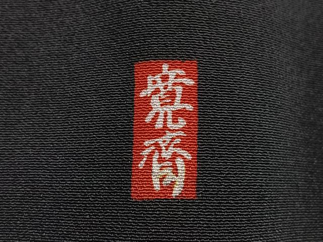 平和屋着物■豪華黒留袖　作家物　地紙花車文　暈し染め　金銀彩　正絹　逸品　CABH4249xe