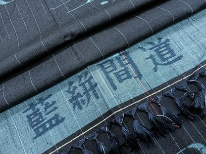 平和屋着物■上質な紬　藍絣間道　反端付き　正絹　逸品　CABH4259xe