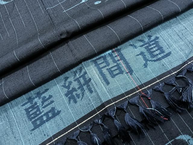 平和屋着物■上質な紬　藍絣間道　反端付き　正絹　逸品　CABH4259xe