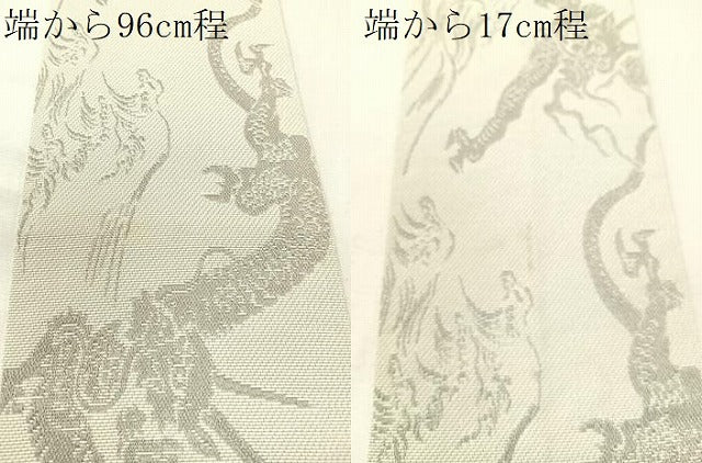平和屋着物●男性　角帯　博多織　雲龍　CABH4417vp