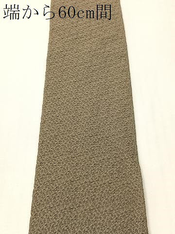 平和屋着物●男性　本場筑前博多織　角帯　吉祥文様　煤色　正絹　逸品　CABH4420vp