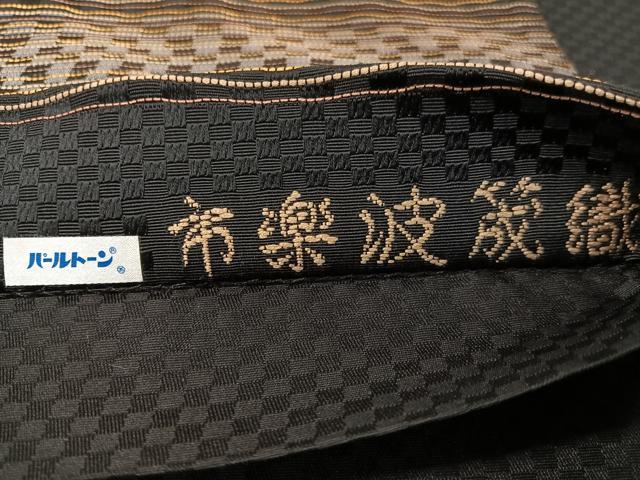 平和屋着物●六通柄袋帯　市楽波筬織　よろけ縞　正絹　逸品　未使用　CABH4442vp