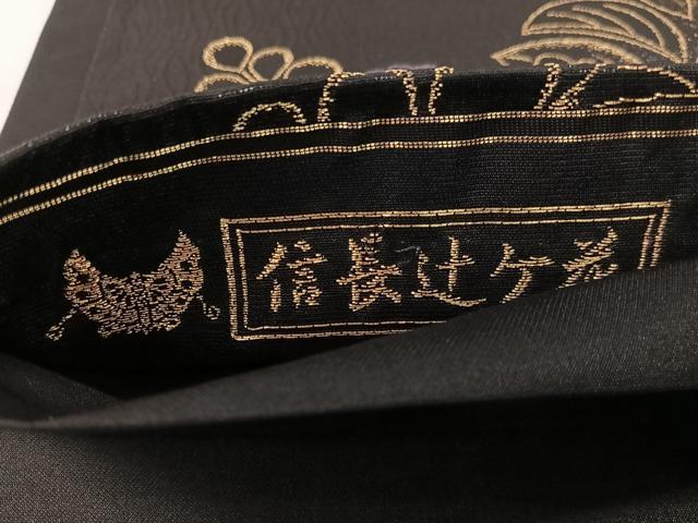 平和屋着物●六通柄袋帯　信長辻ケ花　黒地　金銀糸　正絹　逸品　未使用　CABH4443vp