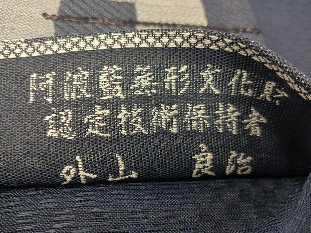 平和屋着物▽阿波藍無形文化財認定技術保持者 外山良治 阿波藍染天然灰汁建 全通柄袋帯 スリーシーズン 春夏秋 正絹 逸品 未使用CABH4463vp