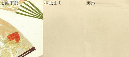 平和屋着物●西陣　河合美術織物謹製　六通柄袋帯　唐織　扇面花文　金糸　正絹　逸品　CABH4467vp