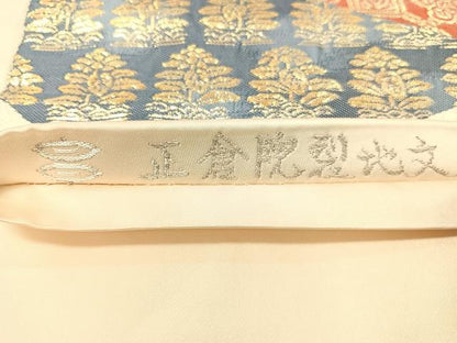 平和屋着物●西陣河村織物謹製・手織り　六通柄袋帯　正倉院裂地文　金糸　正絹　逸品　CABH4468vp