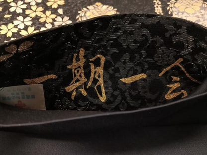 平和屋着物●善之助　着物ブランド　一期一会　六通柄袋帯　花兎　黒地　銀通し地　正絹　逸品　CABH4486vp