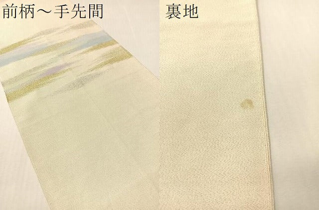 平和屋着物●爪掻き本綴れ　八寸名古屋帯　霞文　金銀糸　正絹　逸品　CABH4529vp