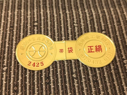 平和屋着物●西陣　タケジ商事謹製　両面　六通柄袋帯　雪輪間道　金糸　証紙付き　正絹　逸品　CABH4544vp
