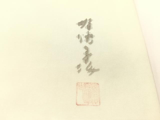 平和屋着物●東京友禅　熊谷好博子　塩瀬　九寸名古屋帯　手描き　草花文　金彩　正絹　逸品　CABH4552vp