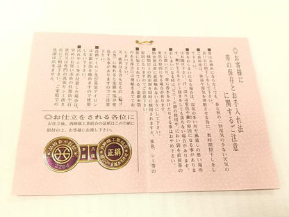 平和屋着物●京都西陣織物師 三代目・波多野諦観 爪掻本綴 太鼓柄袋帯 金銀糸 色紙・共箱・たとう紙・証紙付き 正絹 逸品 未使用CABH4557vp